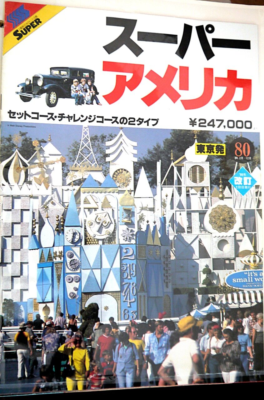 1980年アメリカ西海岸の旅 その1 : ラッキーの日記と、パパのカメブラ散歩