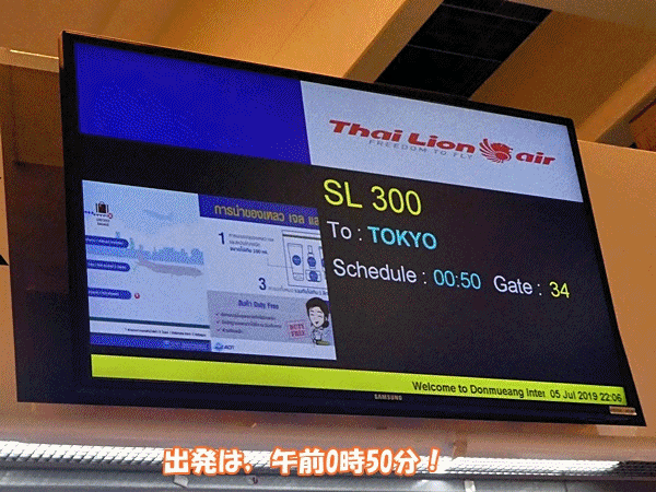 578搭乗ゲートへ