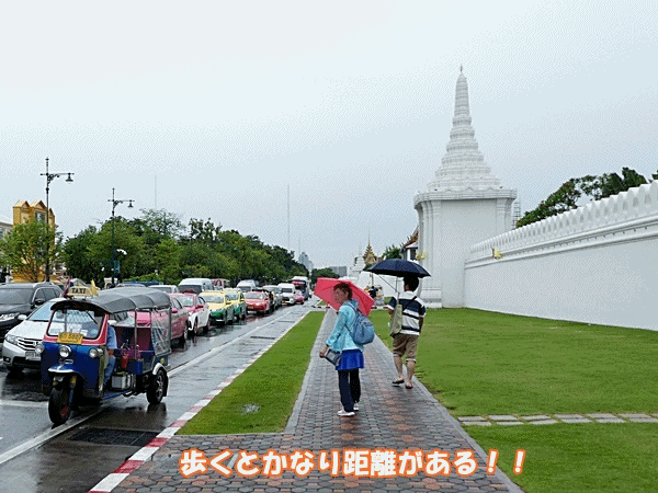 536歩いて王宮をほぼ一周