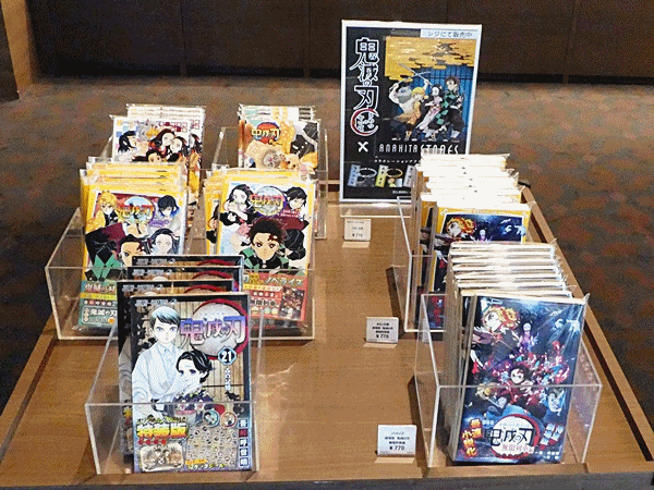 240関連グッズ