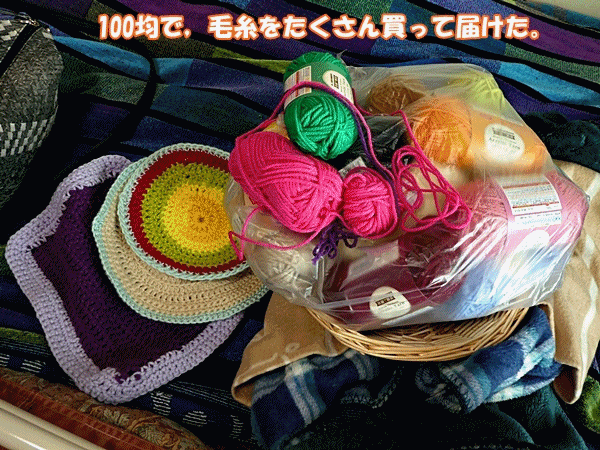 200編み物