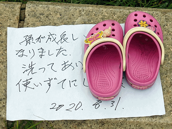 220サンダル