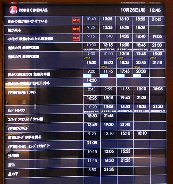 190行って来た