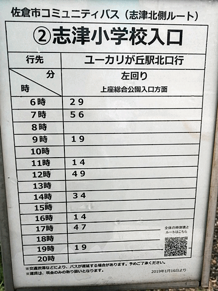 バス停 ケーキ屋さん ラッキーの日記と パパのカメブラ散歩 バス停 ケーキ屋さん ラッキーの日記と パパのカメブラ散歩