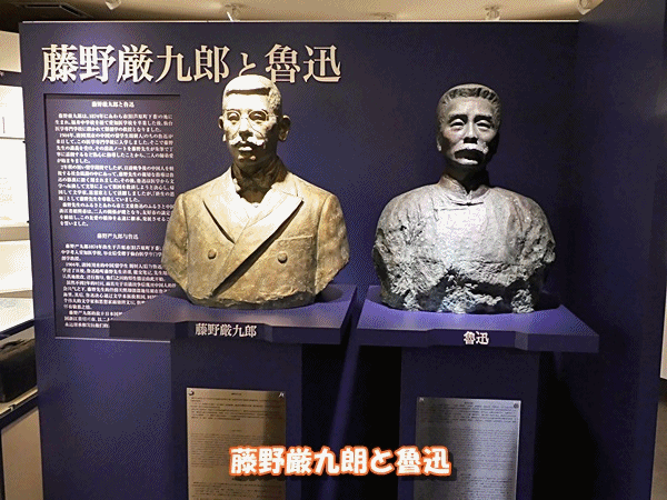 1380藤野厳九朗記念館