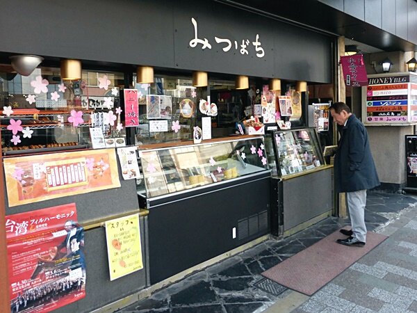 NN145元祖小倉アイスみつばち