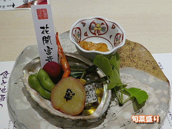1400夕食