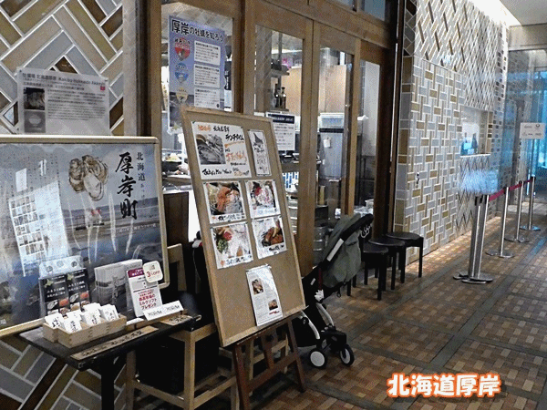 210はなれと厚岸