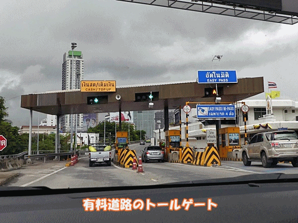 214バンコクの有料道路