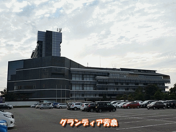 1320グランディア芳泉