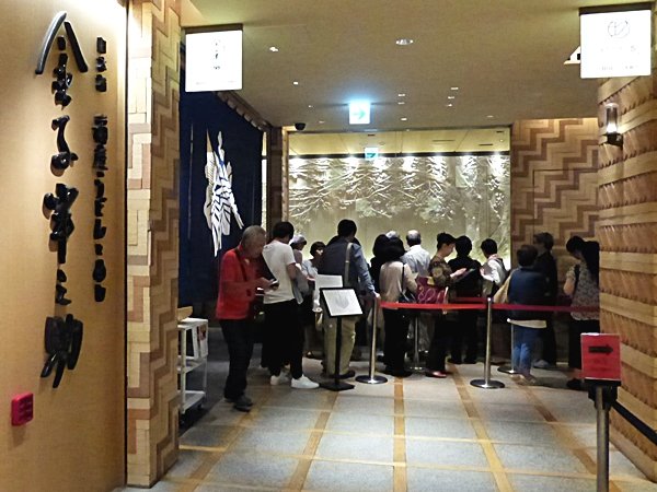 金子稲庭