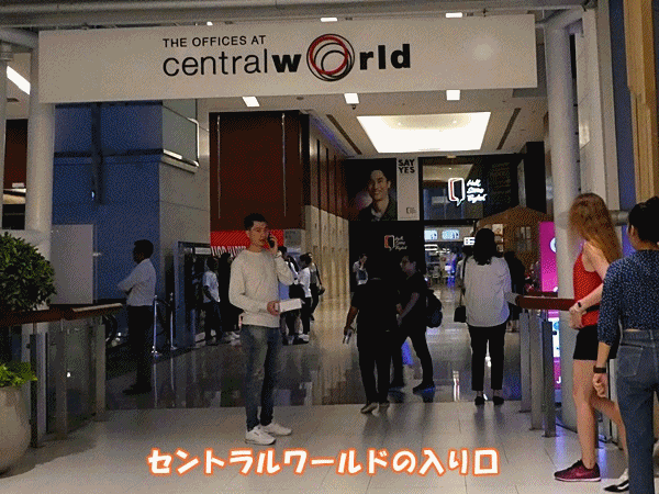 560セントラルワールド