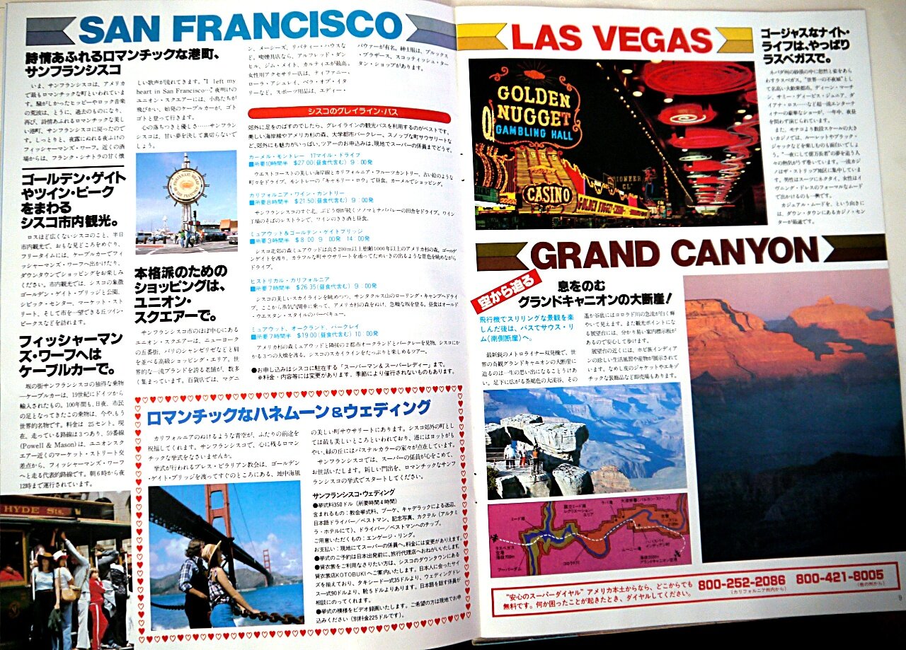 レトロ　海外　マップ　パンフレット　入手困難　航空券　観光　大量　1980年代 Yahoo!オークション - 希少 戦前 乗客用航空券 搭乗日 昭和6年8月27