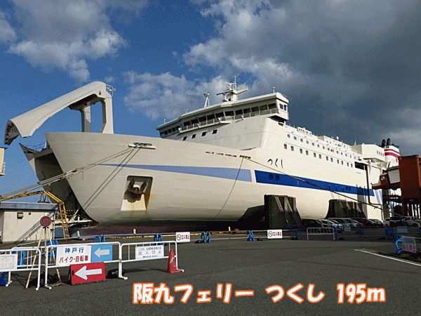 102つくし