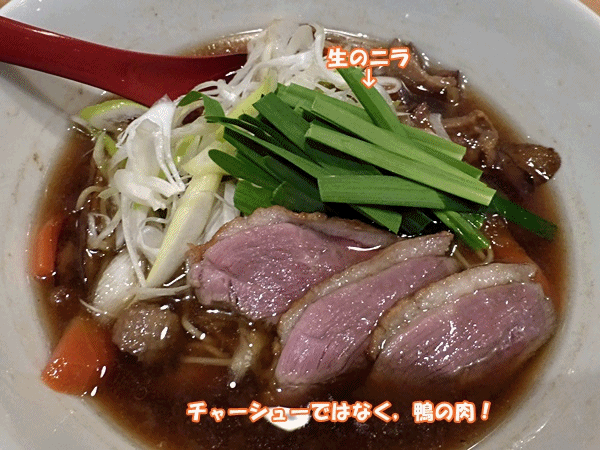 500鴨ラーメン