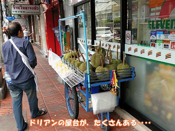 514チャイナタウンの路上