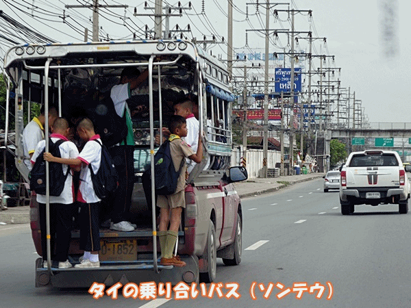 212乗り合いバス