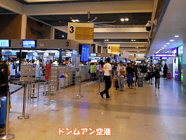 572帰りのチェックイン