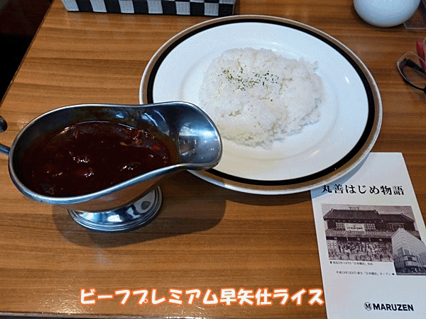 300ハヤシライス