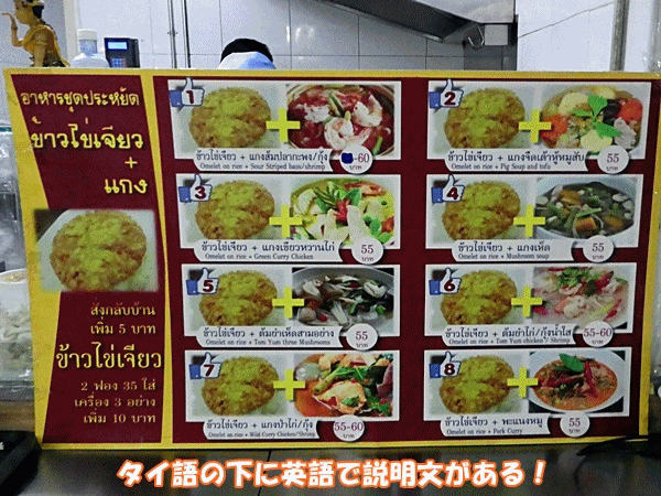 554メニューと料理