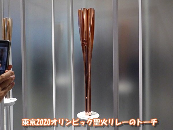 330東京2020のトーチ
