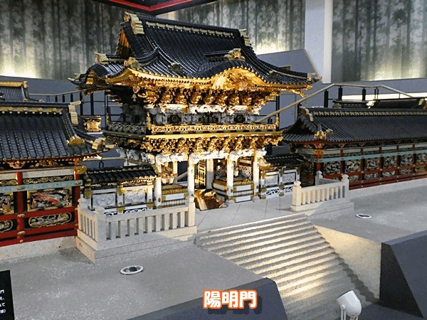160陽明門