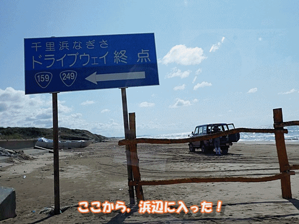 820千里浜ドライブ1