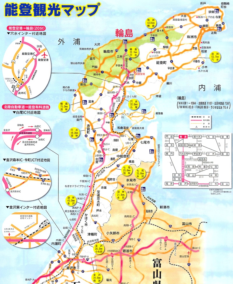 ぶらり北陸の旅 能登編 ラッキーの日記と パパのカメブラ散歩