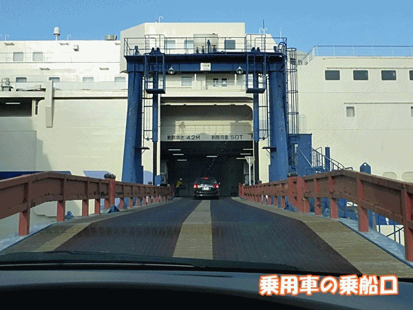 104車で乗船