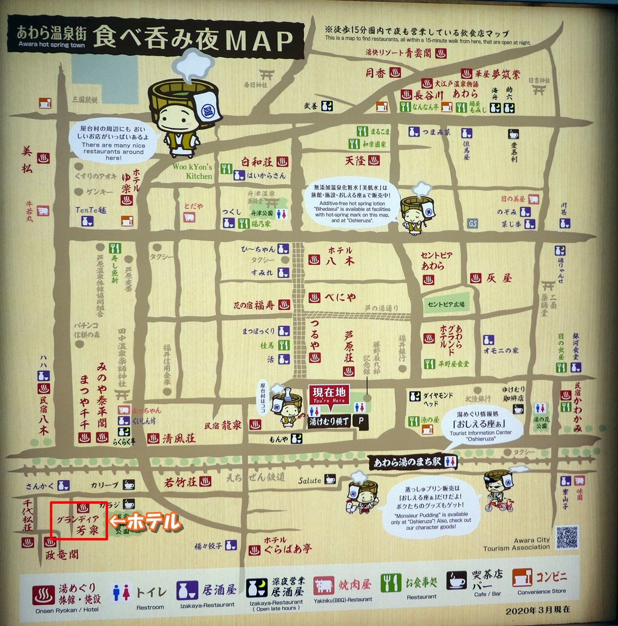 北陸旅行 芦原温泉 ラッキーの日記と パパのカメブラ散歩