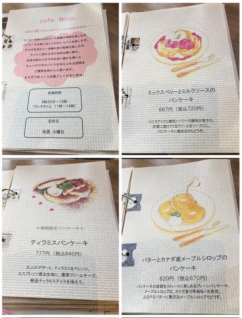 桜co..8