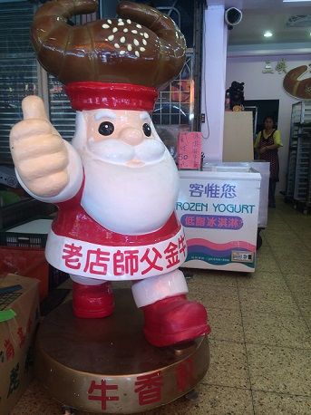 牛香軒1