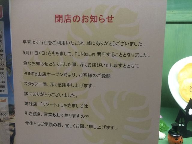 パンケーキファンは急いでーーー パンケーキ Puni プニ あっちこっち ここdeランチ パンケーキファンは急いでーーー パンケーキ Puni プニ あっちこっち ここdeランチ