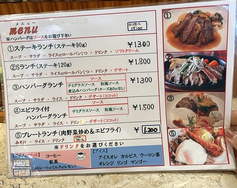 ラボンヌ8