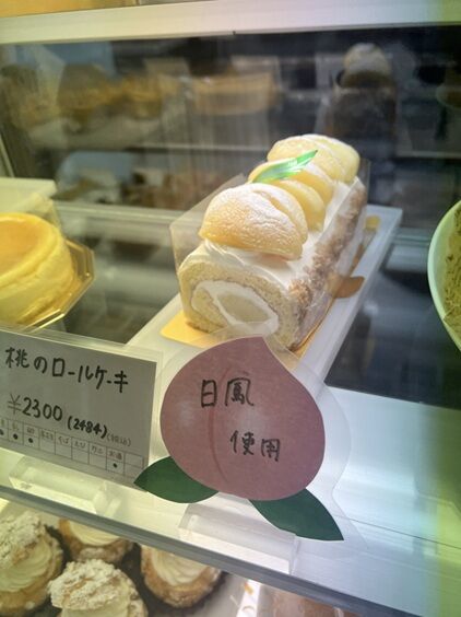momo農マル19