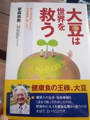 ソイローズ8