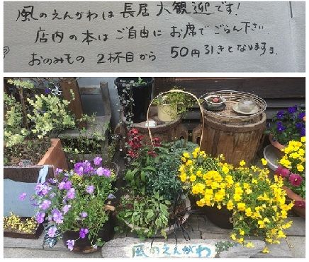 風のえんがわ9
