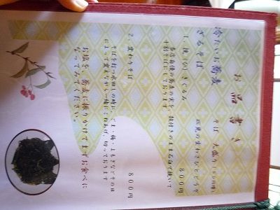 鬼そばメニュー1