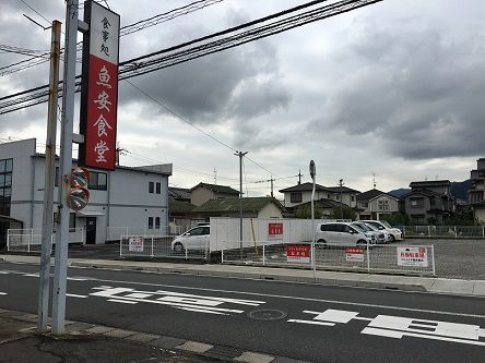 魚安食堂12