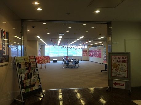 書道美術館ETO