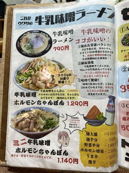 ミッキー14