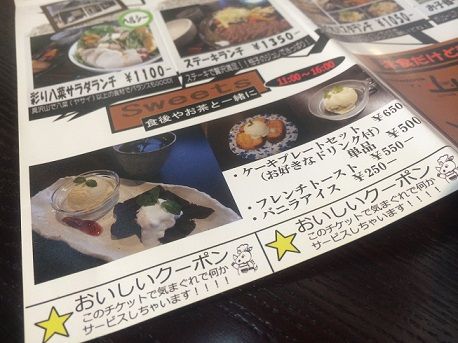 ランパス6Y’s5