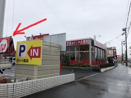 サトウ商店7