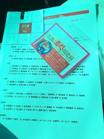 ビンゴゲーム