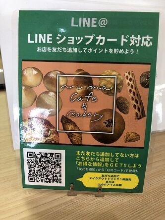 ぬまカフェ11