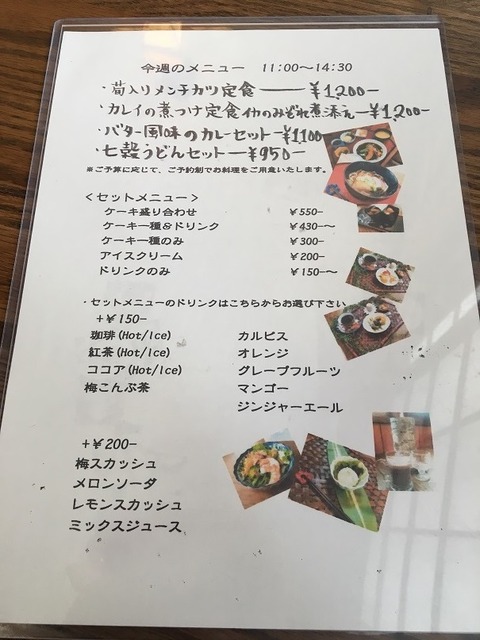 いこい食堂5