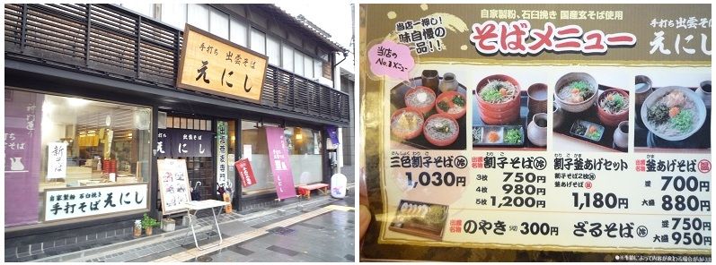 えにし2枚