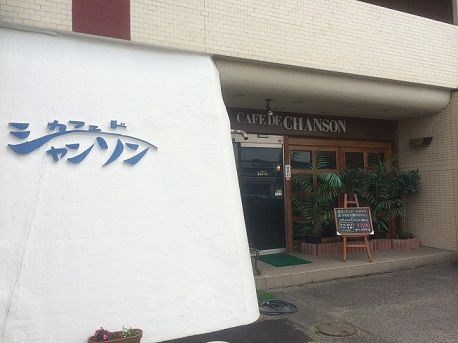 シャンソン1