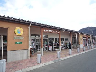 笠岡道の駅