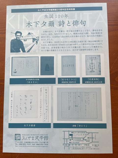 ふく文2